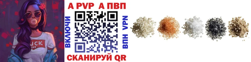 купить наркотики сайты  Ставрополь  ссылка на мегу сайт  А ПВП мука 