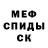 Меф VHQ Johny Vey
