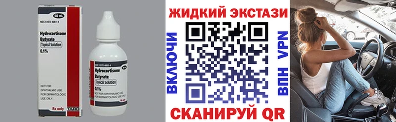 БУТИРАТ 1.4BDO  Ставрополь 