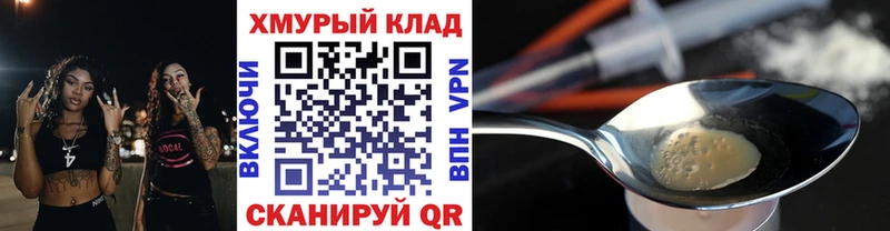 купить наркотик OMG Героин хмурый Ставрополь