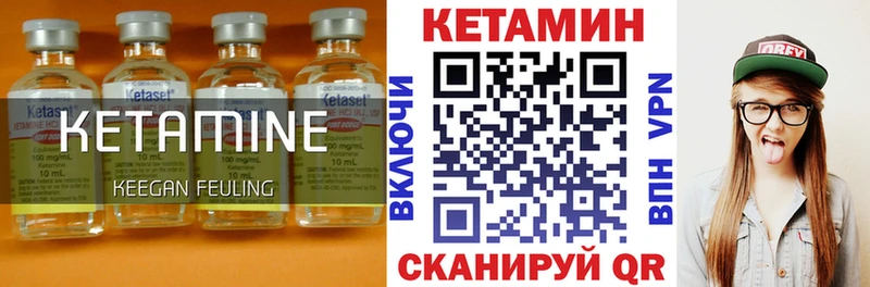 Кетамин VHQ  Ставрополь 