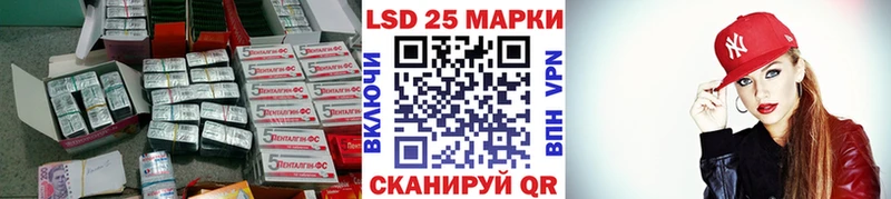 LSD-25 экстази ecstasy  Ставрополь 