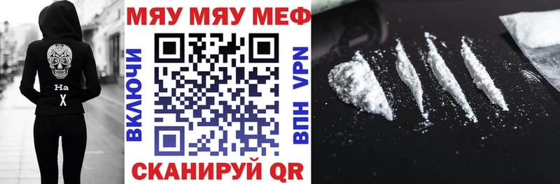 МЕФ мяу мяу  Ставрополь 