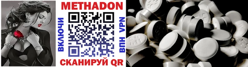 МЕТАДОН methadone  цены наркотик  Ставрополь 