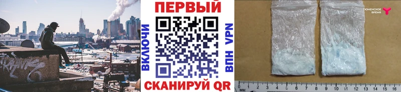 Первитин мет  Ставрополь 
