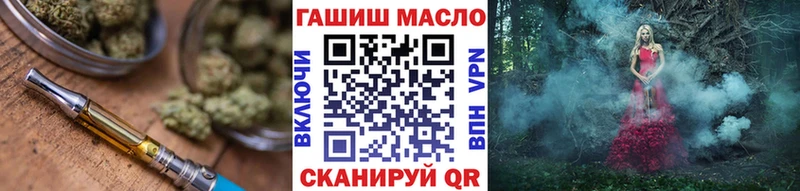хочу Ставрополь ТГК THC oil